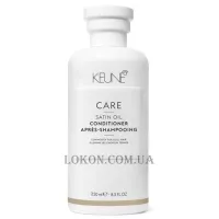 KEUNE Care Line Satin Oil Conditioner - Кондиціонер 