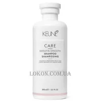 KEUNE Care Line Keratin Smoothing Shampoo - 