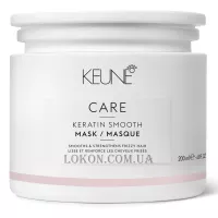 KEUNE Care Line Keratin Smoothing Treatment - Інтенсивна маска 