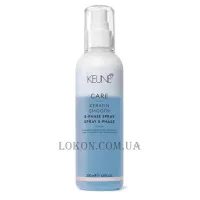 KEUNE Care Line Keratin Smooth 2-Phase Spray - Двофазний спрей-кондиціонер