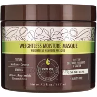 MACADAMIA Weightless Moisture Masque - Зволожуюча маска для тонкого волосся