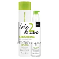 PAUL MITCHELL Save On Duo Smoothing - Набір для кучерявого волосся