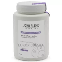 JOKO BLEND Alginate Mask - Альгінатна маска з чорницею та ацеролом