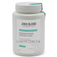 JOKO BLEND Alginate Mask - Альгінатна маска 