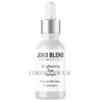 JOKO BLEND Brightening Eye Serum - Сироватка для шкіри навколо очей