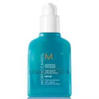 MOROCCANOIL Repair Mending Infusion - Сироватка для відновлення кінчиків волосся