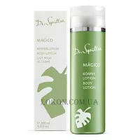 DR.SPILLER Magico Body Lotion - Поживний лосьйон для тіла