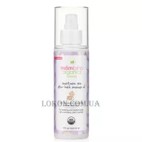 MAMBINO Organics Nurture Me After Bath Massage Oil - Дитяче масажне масло після купання