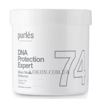 PURLÉS DNA Protection Expert 74 Black Mask Perfector - Чорна маска "Досконалість"