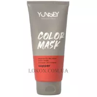 YUNSEY Color Mask Copper - Тонуюча маска 