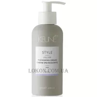 KEUNE Style Thickening Cream - Ущільнюючий крем