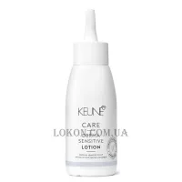 KEUNE Care Derma Sensitive Lotion - Лосьйон для чутливої ​​шкіри голови