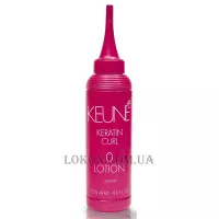 KEUNE Keratin Curl Lotion 0 - Лосьйон для завивки № 0