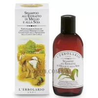 L'ERBOLARIO Shampoo All'Estratto di Miglio e Alla Soja - Шампунь на основі проса та сої