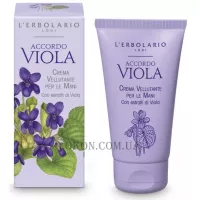 L'ERBOLARIO Accordo Viola Crema Vellutante per le Mani - Крем для рук "Фіалка"