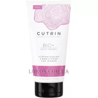 CUTRIN Bio+ Strengthening Conditioner - Зміцнюючий кондиціонер для жінок