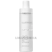 CHRISTINA Illustrious Peel Activator (Step 2b) - Активатор для пілінгу (крок 2В)