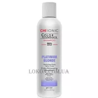 CHI Ionic Illuminate Platinum Blonde Shampoo - Відтінковий шампунь 