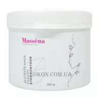 MASSENA Peel off Mask - Альгінатна маска для зони навколо очей