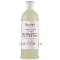 MASSENA Strong Cellulite Oil - Масажна олія "Антицелюлітна"