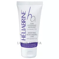 HÉLIABRINE Н.А.Matifying Moisturizing Care - Зволожуючий крем для жирної та зневодненої шкіри