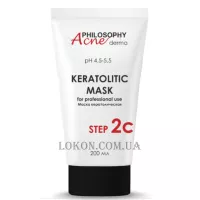 PHILOSOPHY Acne Keratolytic Mask Step 2с - Кератолічна маска (крок 2с)