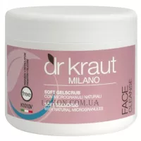 DR KRAUT Soft Gel Scrub - М'який гель-скраб з натуральними мікрогранулами