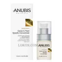 ANUBIS Effectivity Caviar Pearl Specific Concentrate - Концентрат "Клітинне відновлення" з екстрактом ікри та перлинної пудри