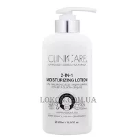 CLINICCARE 2in1 Moisturizing Lotion - Зволожуючий лосьйон 2 в 1