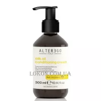 ALTER EGO Silk Oil Conditioning Cream - Шовковий крем-кондиціонер