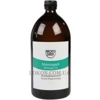 STYX Massage Oil Muscle Revitalizing - Масажна олія 