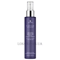 ALTERNA Caviar Anti-Aging Replenishing Moisture Leave-In Conditioning Milk - Зволожуючий кондиціонер молочко з екстрактом чорної ікри