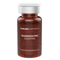 TOSKANI COSMETICS Regenerating Cocktail - Відновлюючий коктейль