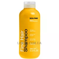 SOLFINE Fine Hair Shampoo - Шампунь для тонкого волосся