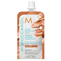 MOROCCANOIL Color Depositing Mask Copper - Відтінкова маска "Мідна"