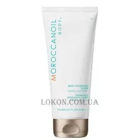 MOROCCANOIL Body Polishing Scrub - Скраб для тіла