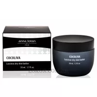 ANNA LOTAN Pro Cocoliva Luscious Dry Skin Butter - Солодка суха олія для шкіри