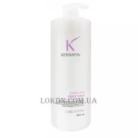 PL COSMETIC Kerastin Classic Vita Conditioner - Протеїновий кондиціонер