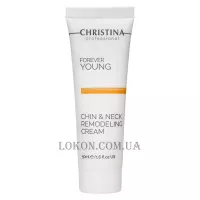 CHRISTINA Forever Young Chin&Neck Remodeling Cream - Ремоделюючий крем для шиї та підборіддя