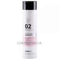 PŪRING 02 Smoothing Discipline Shampoo - Дисциплінуючий шампунь