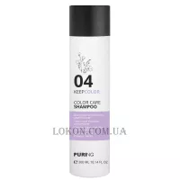 PŪRING 04 Keepcolor Color Care Shampoo - Шампунь для підтримки кольору фарбованого волосся