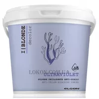 ELGON I|blonde Ultra Violet Bleaching Powder - Освітлююча пудра, фіолетова