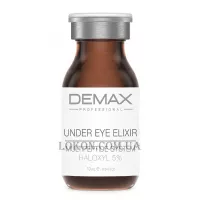 DEMAX Under Eye Elixir - Мультипептидна сироватка-еліксир для періорбітальної зони