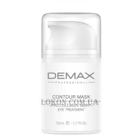 DEMAX Contour Mask Pro-Collagen Smart - Контурна маска для очей