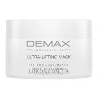 DEMAX Ultra-Lifting Mask - Ультраліфтинг пептидна маска з гіалуроновою кислотою