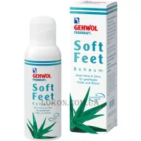 GEHWOL Soft Feet Schaum - Пінка 