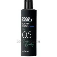 ARTEGO Good Society 05 B_Blonde Ash Blue Shampoo - Відтіночний шампунь з попелясто-синьою пігментацією