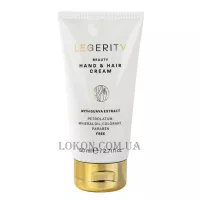 SCREEN Legerity Beauty Hand & Hair Cream - Крем для рук та волосся