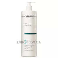 CHRISTINA Line Repair Moisturizing Micellar Milk 1 - Зволожувальне міцелярне молочко (крок 1)