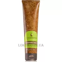 MACADAMIA Smoothing Cream - Розгладжуючий крем